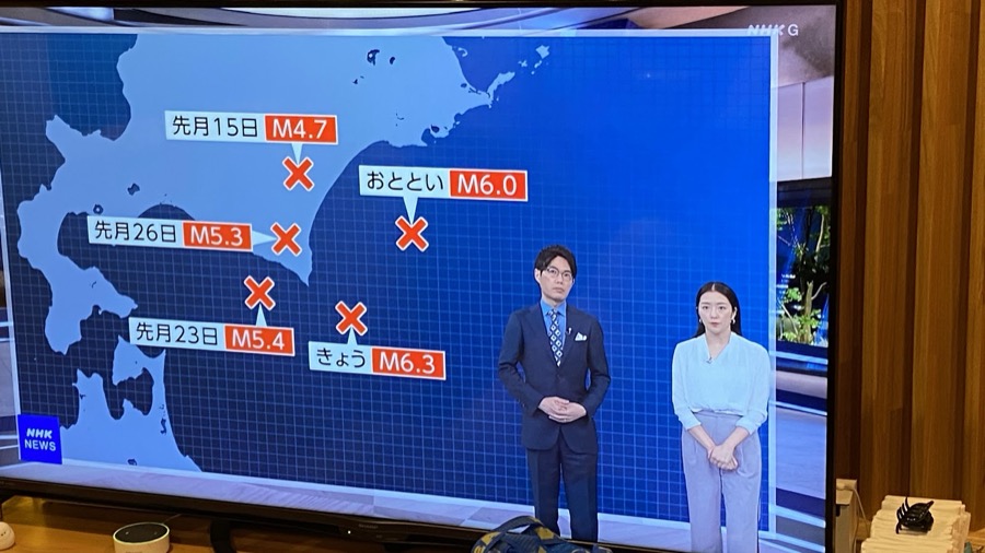 太平洋側の地震が続く